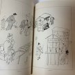 画像7: 讃岐民俗図誌 第8巻 物売り行商編 荒井とみ三 香川県郷土資料刊行会 1960年 (7)