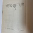 画像4: 讃岐民俗図誌 第8巻 物売り行商編 荒井とみ三 香川県郷土資料刊行会 1960年 (4)