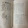 画像6: 讃岐民俗図誌 第8巻 物売り行商編 荒井とみ三 香川県郷土資料刊行会 1960年 (6)