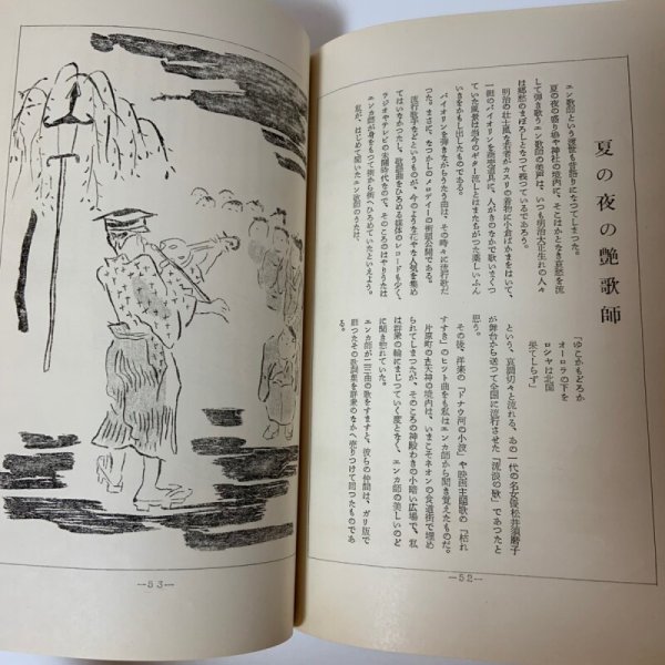 画像9: 讃岐民俗図誌 第8巻 物売り行商編 荒井とみ三 香川県郷土資料刊行会 1960年 (9)