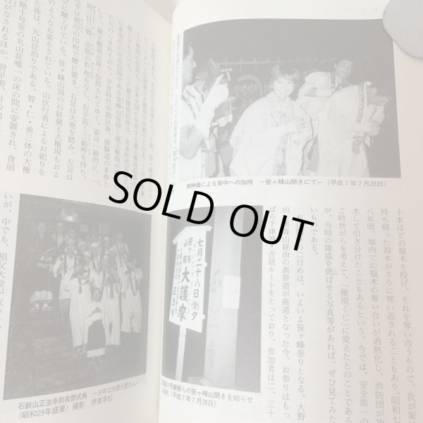 画像5: 親子三代笹ヶ峰物語 安森滋 1996年 (5)