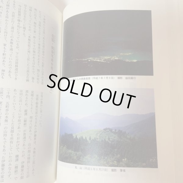 画像6: 親子三代笹ヶ峰物語 安森滋 1996年 (6)