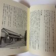 画像10: 高松の民俗 市民文庫シリーズ18 高松市図書館 1995年 (10)