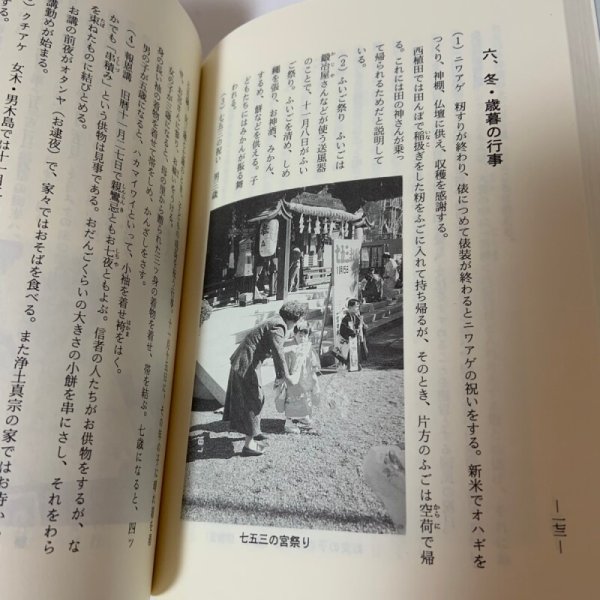画像7: 高松の民俗 市民文庫シリーズ18 高松市図書館 1995年 (7)