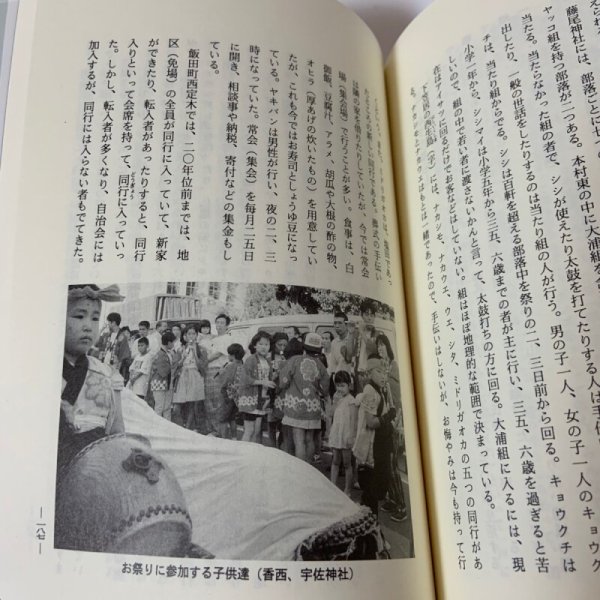 画像8: 高松の民俗 市民文庫シリーズ18 高松市図書館 1995年 (8)