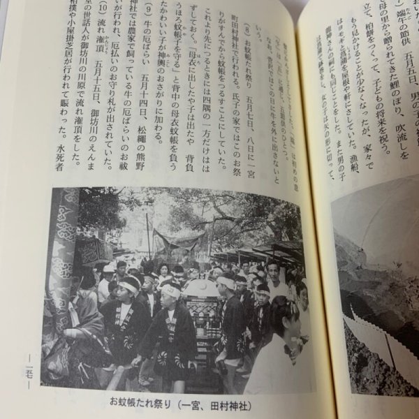 画像5: 高松の民俗 市民文庫シリーズ18 高松市図書館 1995年 (5)