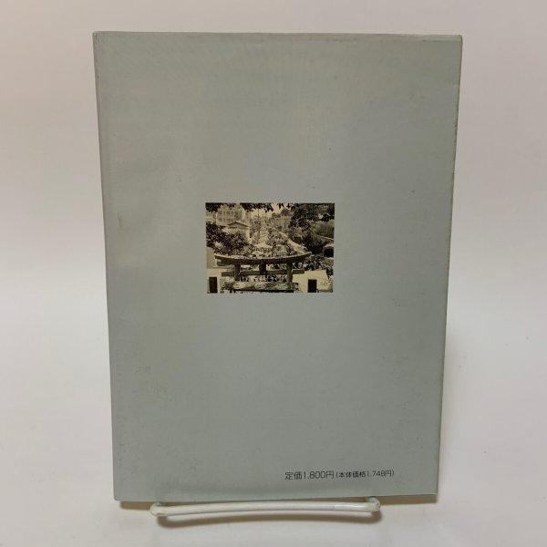 画像2: 高松の民俗 市民文庫シリーズ18 高松市図書館 1995年 (2)