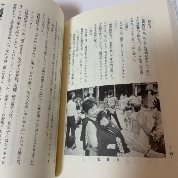 画像9: 高松の民俗 市民文庫シリーズ18 高松市図書館 1995年 (9)