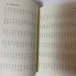 画像10: 香川県の姓氏 田中貴一 1991年 (10)