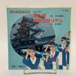 画像1: EP レコード 岡山城 芝田錦吾 / 岡山太鼓ばやし 浜田喜一 岡山城落成記念 東芝レコード (1)