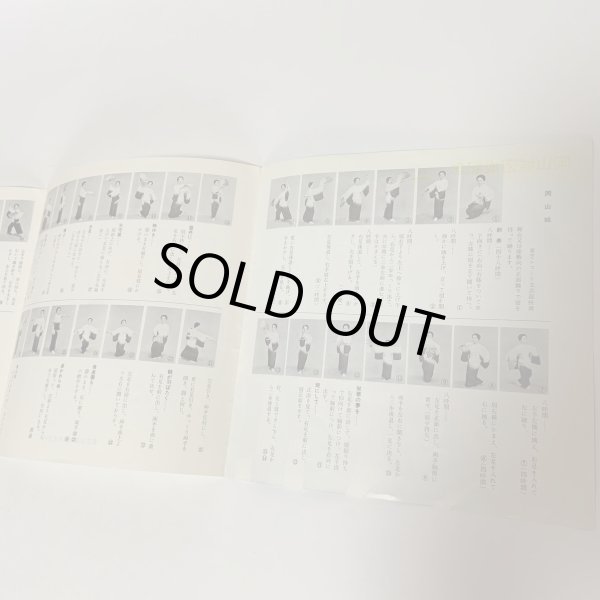 画像5: EP レコード 岡山城 芝田錦吾 / 岡山太鼓ばやし 浜田喜一 岡山城落成記念 東芝レコード (5)