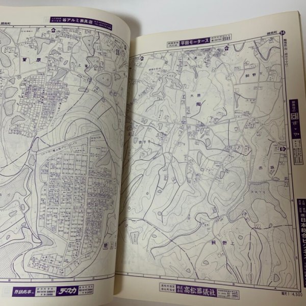 画像4: ゼンリンの住宅地図 香川県 綾歌郡 国分寺町・綾南町・綾歌町・綾上町 1984年 株式会社ゼンリン (4)