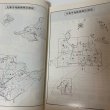 画像5: ゼンリンの住宅地図 香川県 丸亀市 (広島・本島・手島) '86 株式会社ゼンリン 1986年 (5)