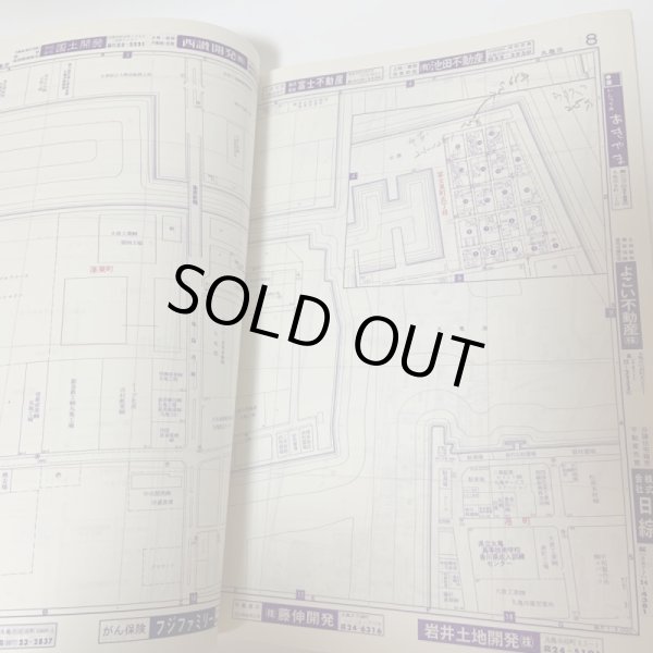 画像7: ゼンリンの住宅地図 香川県 丸亀市 (広島・本島・手島) '86 株式会社ゼンリン 1986年 (7)