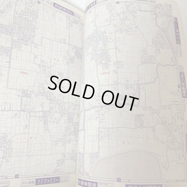 画像8: ゼンリンの住宅地図 香川県 丸亀市 (広島・本島・手島) '86 株式会社ゼンリン 1986年 (8)