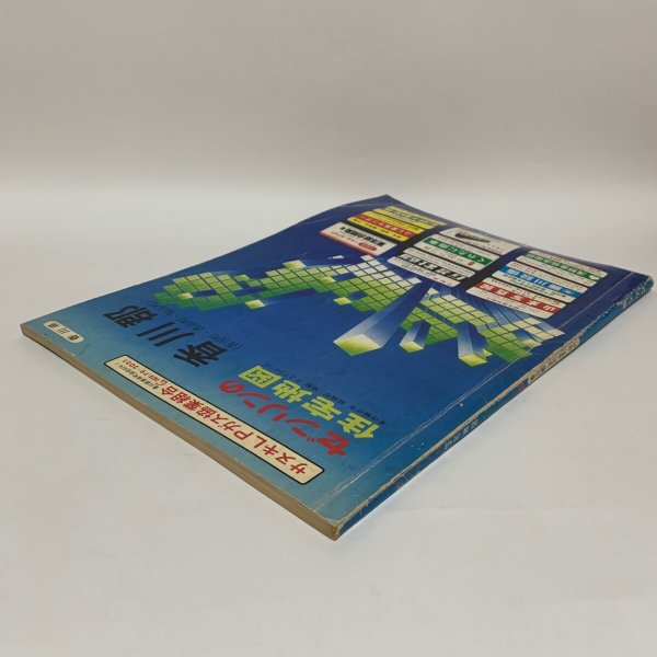 画像3: ゼンリンの住宅地図 香川県 香川郡 (香川町・香南町・塩江町)  株式会社ゼンリン 1985年 (3)