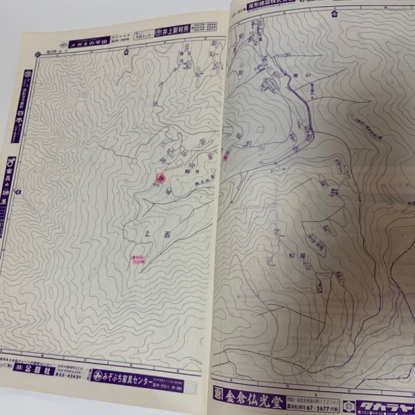 画像7: ゼンリンの住宅地図 香川県 香川郡 (香川町・香南町・塩江町)  株式会社ゼンリン 1985年 (7)