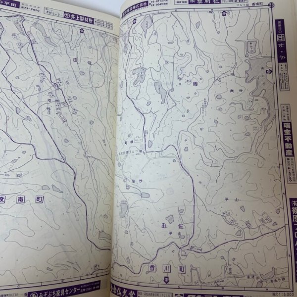 画像6: ゼンリンの住宅地図 香川県 香川郡 (香川町・香南町・塩江町)  株式会社ゼンリン 1985年 (6)