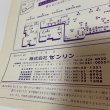 画像8: ゼンリンの住宅地図 香川県 木田郡 庵治町・牟礼町 株式会社ゼンリン 1985年 (8)