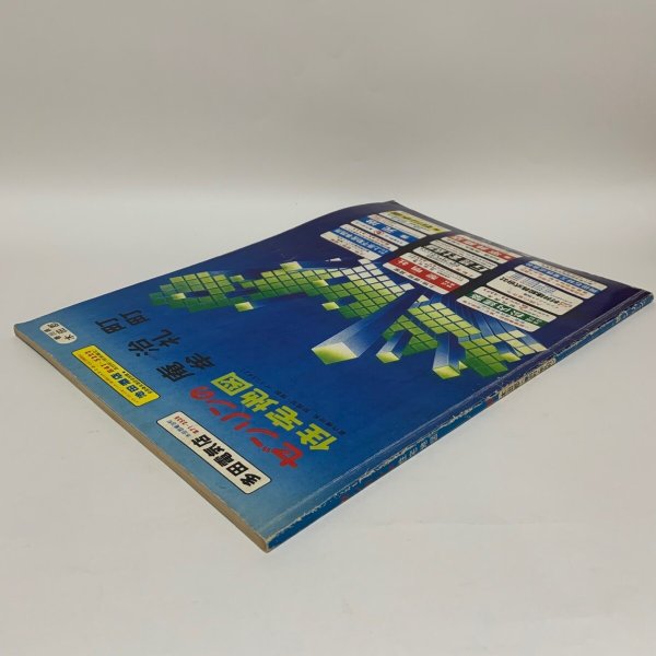 画像3: ゼンリンの住宅地図 香川県 木田郡 庵治町・牟礼町 株式会社ゼンリン 1985年 (3)