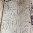 画像7: ゼンリンの住宅地図 香川県 木田郡 庵治町・牟礼町 株式会社ゼンリン 1985年 (7)