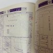 画像6: ゼンリンの住宅地図 香川県 坂出市 (与島・櫃石島・岩黒島・小与島) '87 株式会社ゼンリン 1987年 (6)