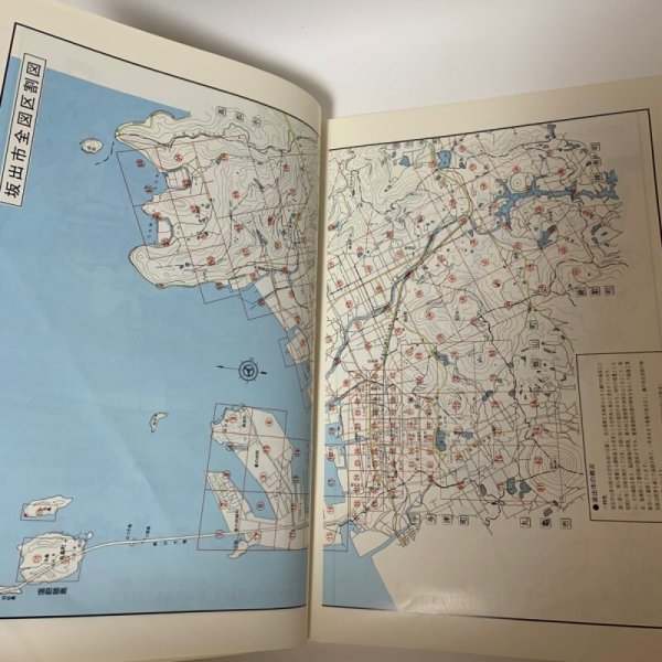 画像5: ゼンリンの住宅地図 香川県 坂出市 (与島・櫃石島・岩黒島・小与島) '87 株式会社ゼンリン 1987年 (5)