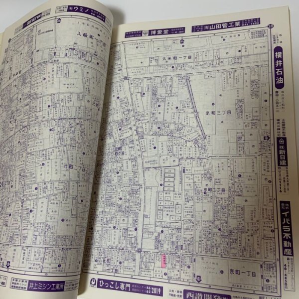 画像7: ゼンリンの住宅地図 香川県 坂出市 (与島・櫃石島・岩黒島・小与島) '87 株式会社ゼンリン 1987年 (7)
