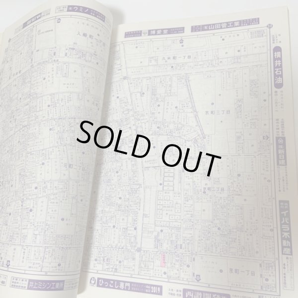 画像7: ゼンリンの住宅地図 香川県 坂出市 (与島・櫃石島・岩黒島・小与島) '87 株式会社ゼンリン 1987年 (7)