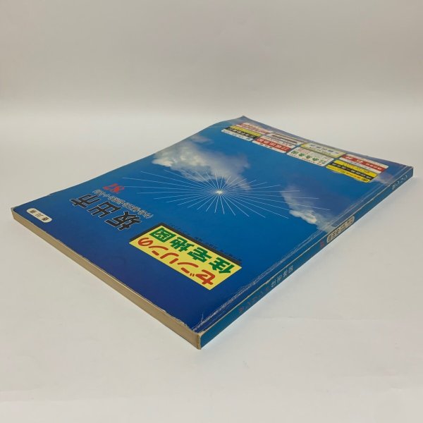 画像3: ゼンリンの住宅地図 香川県 坂出市 (与島・櫃石島・岩黒島・小与島) '87 株式会社ゼンリン 1987年 (3)