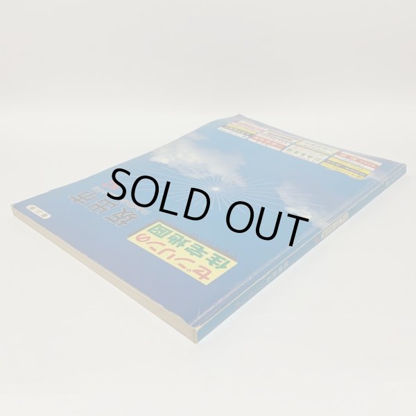 画像3: ゼンリンの住宅地図 香川県 坂出市 (与島・櫃石島・岩黒島・小与島) '87 株式会社ゼンリン 1987年 (3)