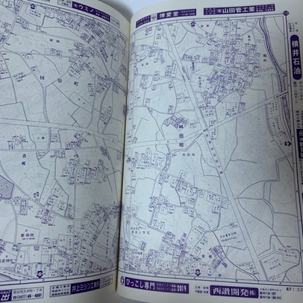 画像8: ゼンリンの住宅地図 香川県 坂出市 (与島・櫃石島・岩黒島・小与島) '87 株式会社ゼンリン 1987年 (8)