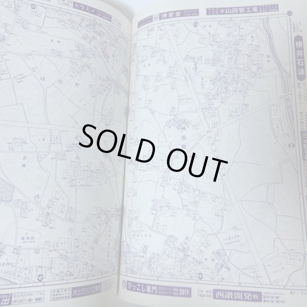 画像8: ゼンリンの住宅地図 香川県 坂出市 (与島・櫃石島・岩黒島・小与島) '87 株式会社ゼンリン 1987年 (8)