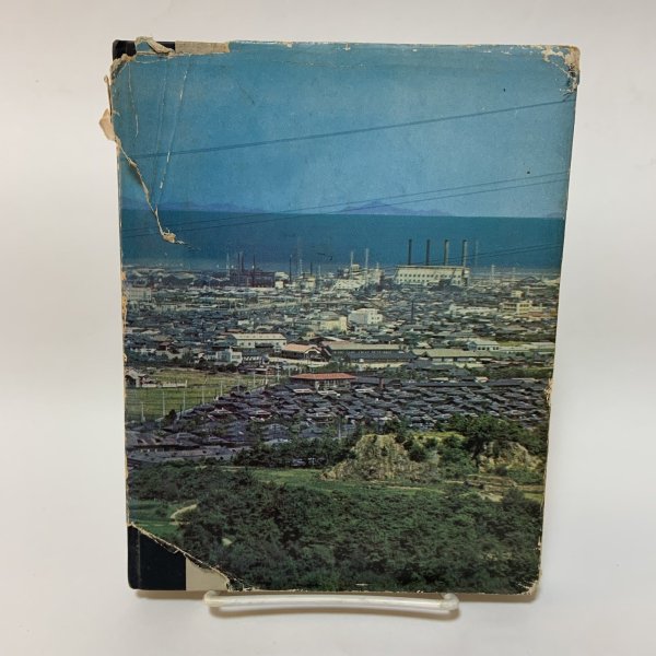 画像2: にいはま 史蹟と名勝 合田正良 愛媛地方史研究会 昭和36年 (2)