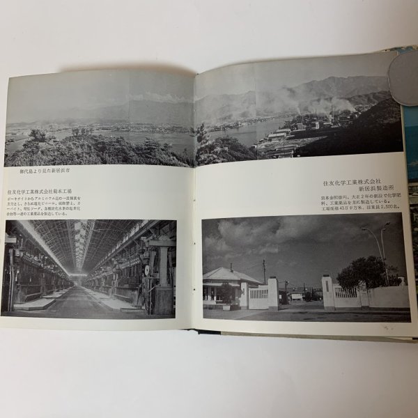 画像5: にいはま 史蹟と名勝 合田正良 愛媛地方史研究会 昭和36年 (5)