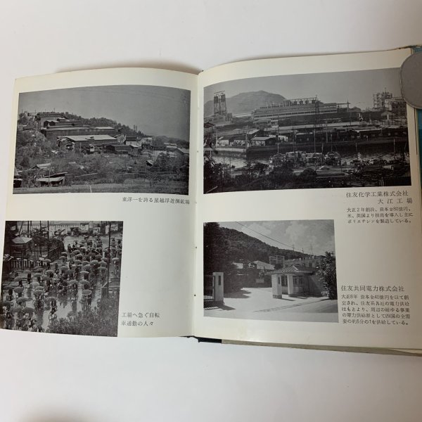 画像6: にいはま 史蹟と名勝 合田正良 愛媛地方史研究会 昭和36年 (6)