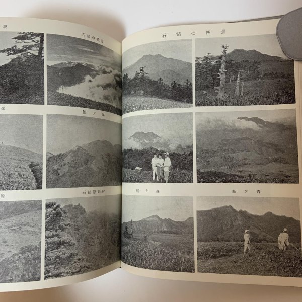 画像7: にいはま 史蹟と名勝 合田正良 愛媛地方史研究会 昭和36年 (7)