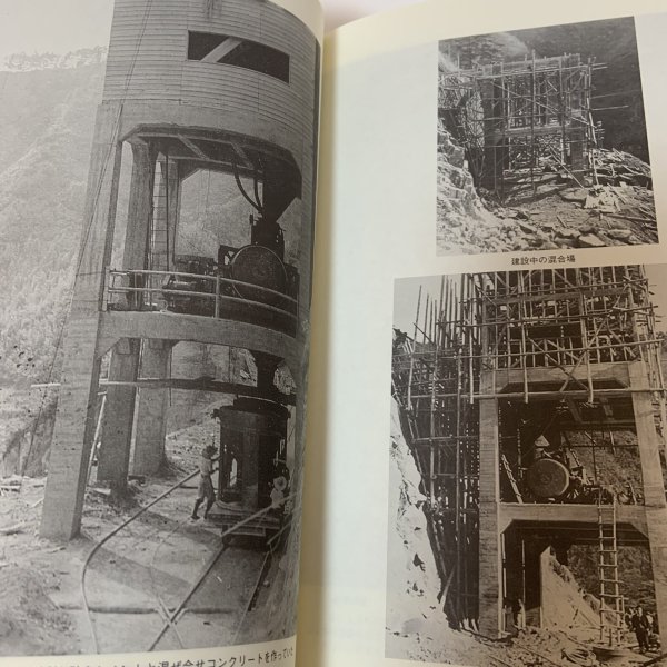 画像10: 香川県内場池土地改良区史 前編 香川県内場池土地改良区 平成22年 (10)