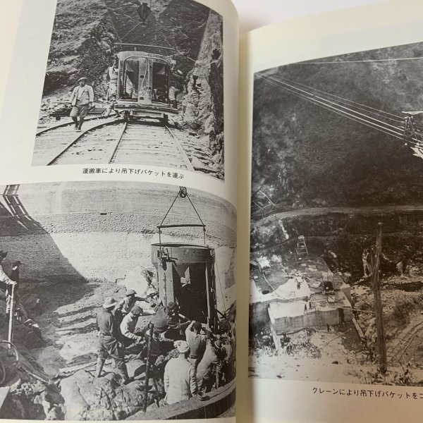 画像12: 香川県内場池土地改良区史 前編 香川県内場池土地改良区 平成22年 (12)