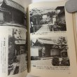画像6: さぬき美工 1972年 77号 讃岐美工社 1972年8月 (6)