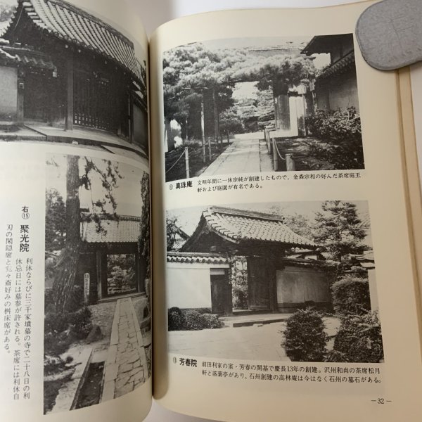 画像6: さぬき美工 1972年 77号 讃岐美工社 1972年8月 (6)