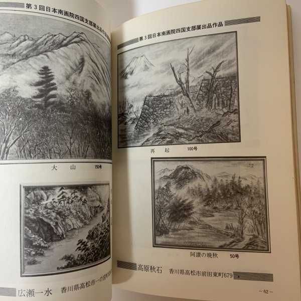 画像9: さぬき美工 1972年 77号 讃岐美工社 1972年8月 (9)