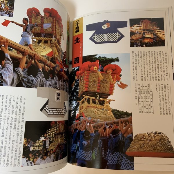 画像7: ちょうさ祭 さぬき豊浜 豊浜町 1992年 (7)