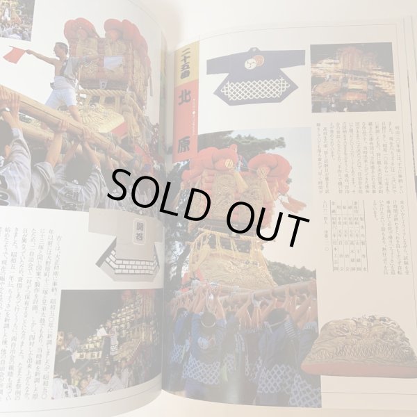 画像7: ちょうさ祭 さぬき豊浜 豊浜町 1992年 (7)