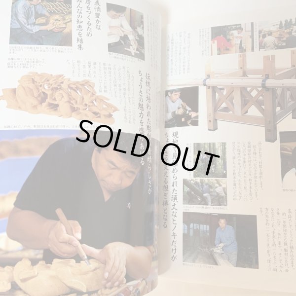 画像8: ちょうさ祭 さぬき豊浜 豊浜町 1992年 (8)