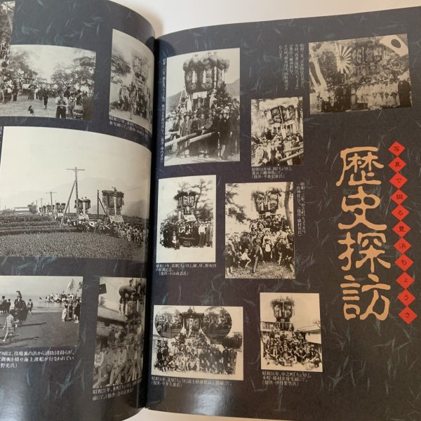 画像9: ちょうさ祭 さぬき豊浜 豊浜町 1992年 (9)