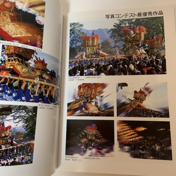 画像10: ちょうさ祭 さぬき豊浜 豊浜町 1992年 (10)