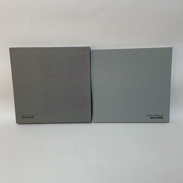 画像2: 蒟醤 太田儔 高松市美術館 2008年 きんま おおたひとし (2)