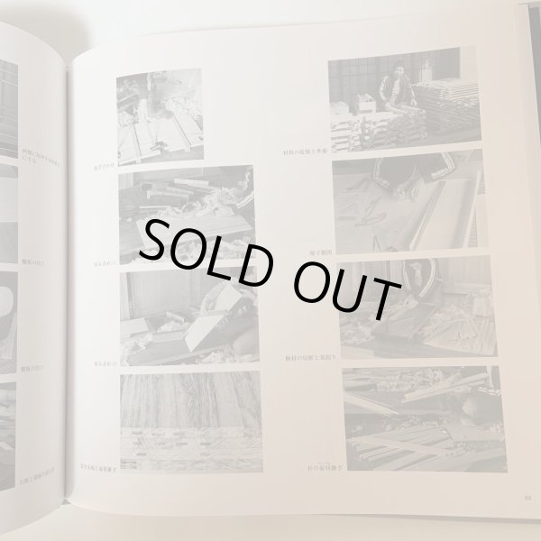 画像7: 蒟醤 太田儔 高松市美術館 2008年 きんま おおたひとし (7)