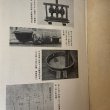 画像5: 本邦糖業史 樋口弘 味灯書屋 1943年  (5)